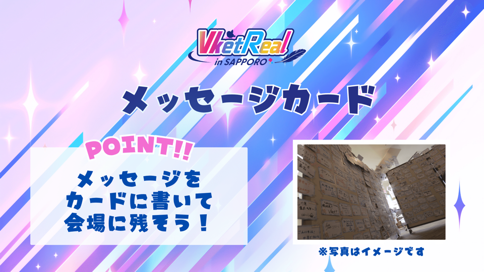 メッセージカード