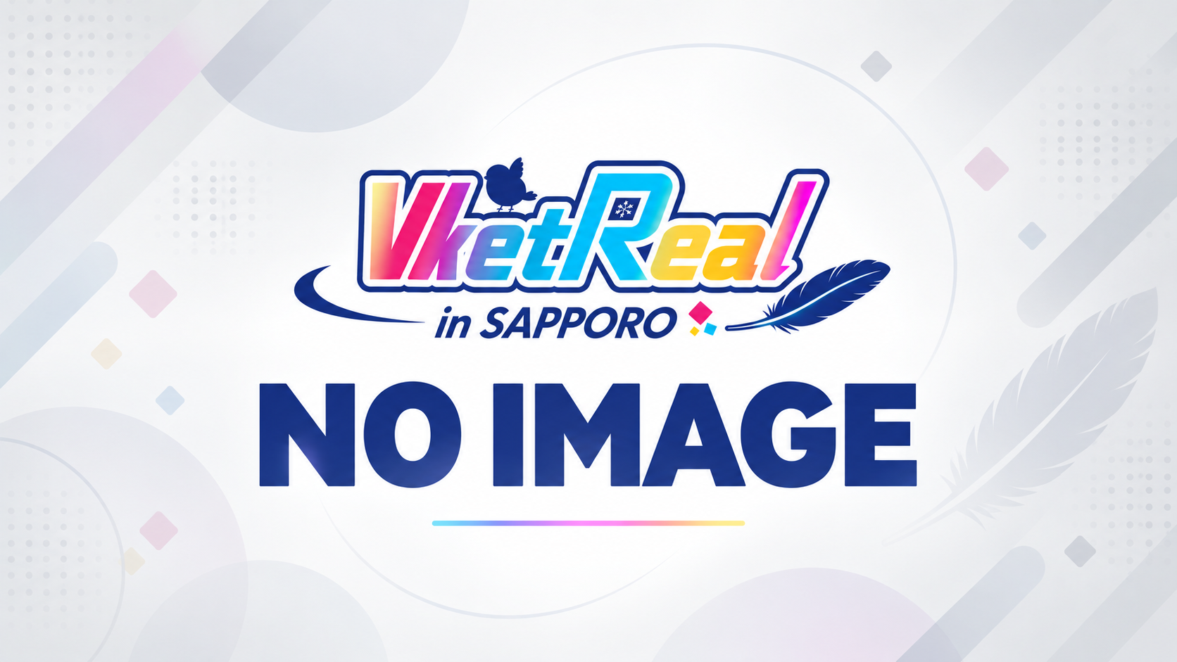 来場者プレゼント企画